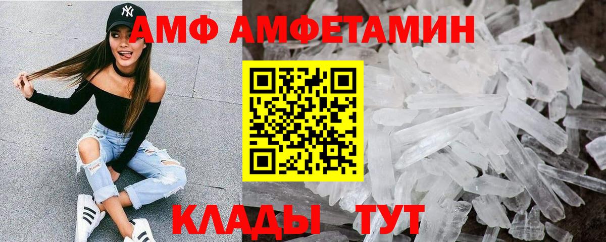 Россия  Amphetamine Premium  АМФЕТАМИН  Вход с VPN 