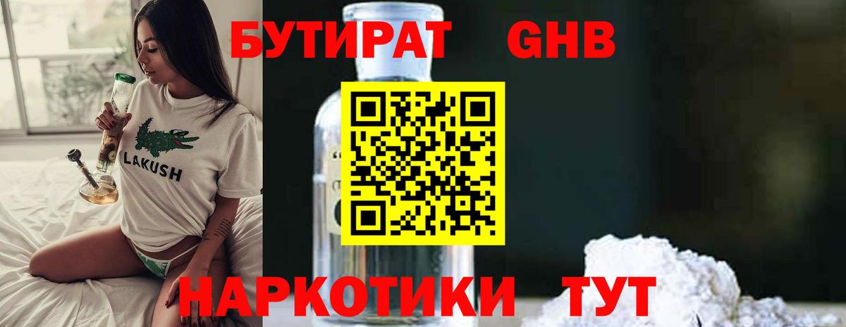 Россия  Бутират 99%  Бутират  Вход с VPN 