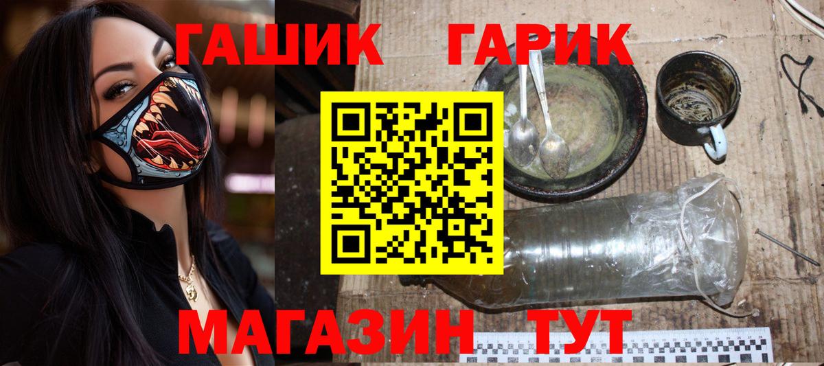 ГАШ Ice-O-Lator Россия