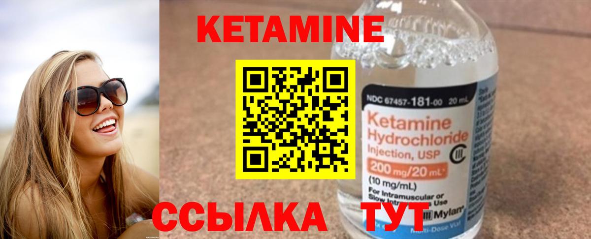 КЕТАМИН VHQ  Вход с VPN  Кетамин ketamine  Россия 