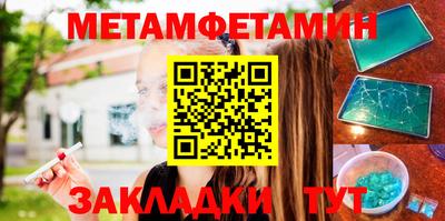 метамфетамин Гагарин