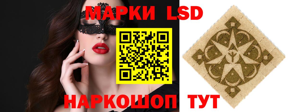 LSD-25 экстази ecstasy  Лсд 25 экстази кислота  Вход с VPN  Россия 