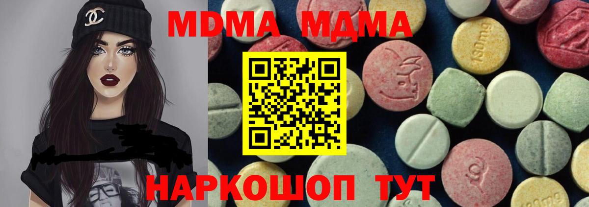 MDMA VHQ  МДМА  Россия  Вход с VPN 