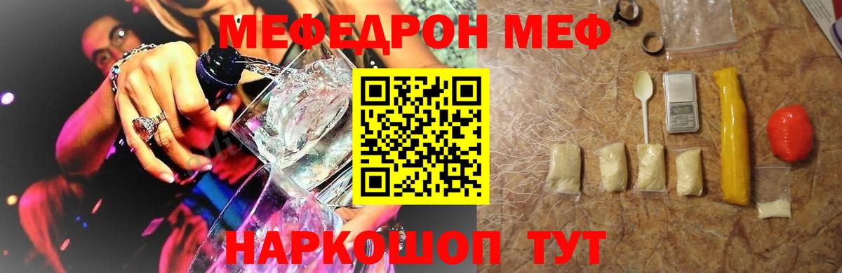 МЯУ-МЯУ  Меф 4 MMC  Россия  Вход с VPN  Меф мука 