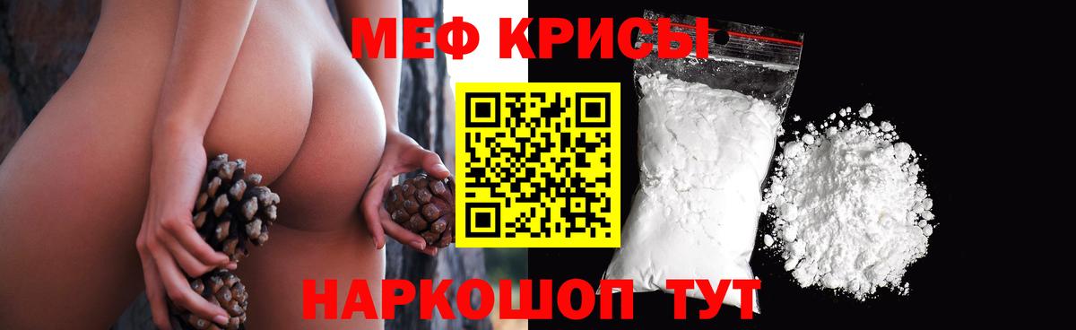 Мефедрон  Россия
