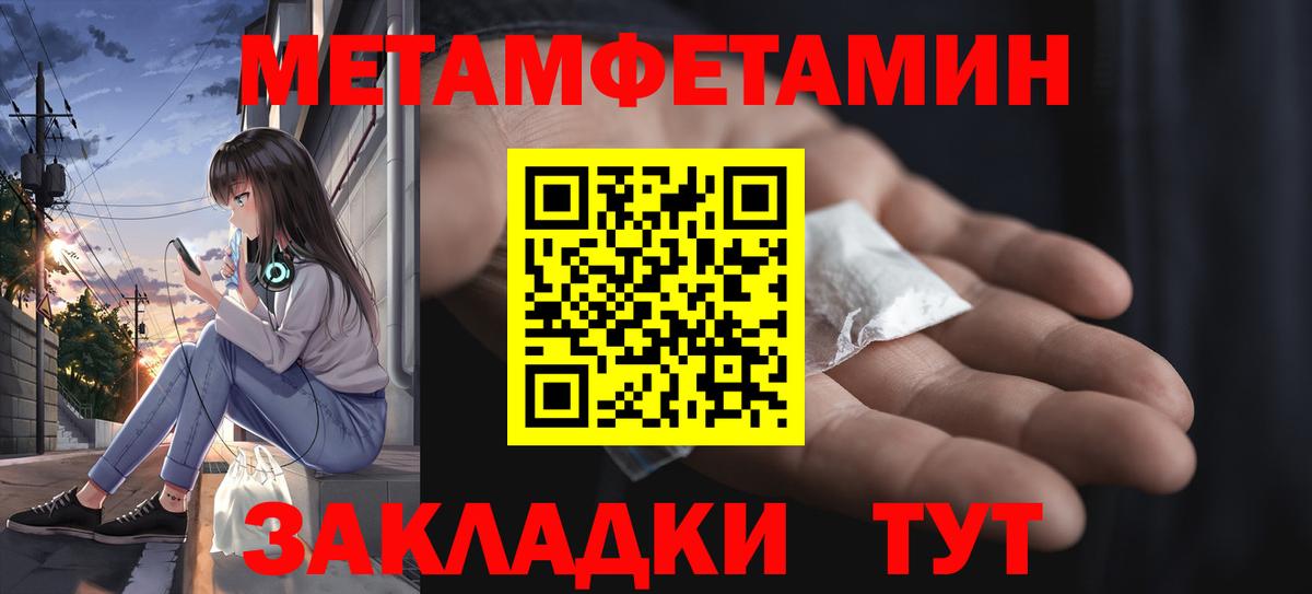 Первитин кристалл  Вход с VPN  Первитин кристалл  Россия 