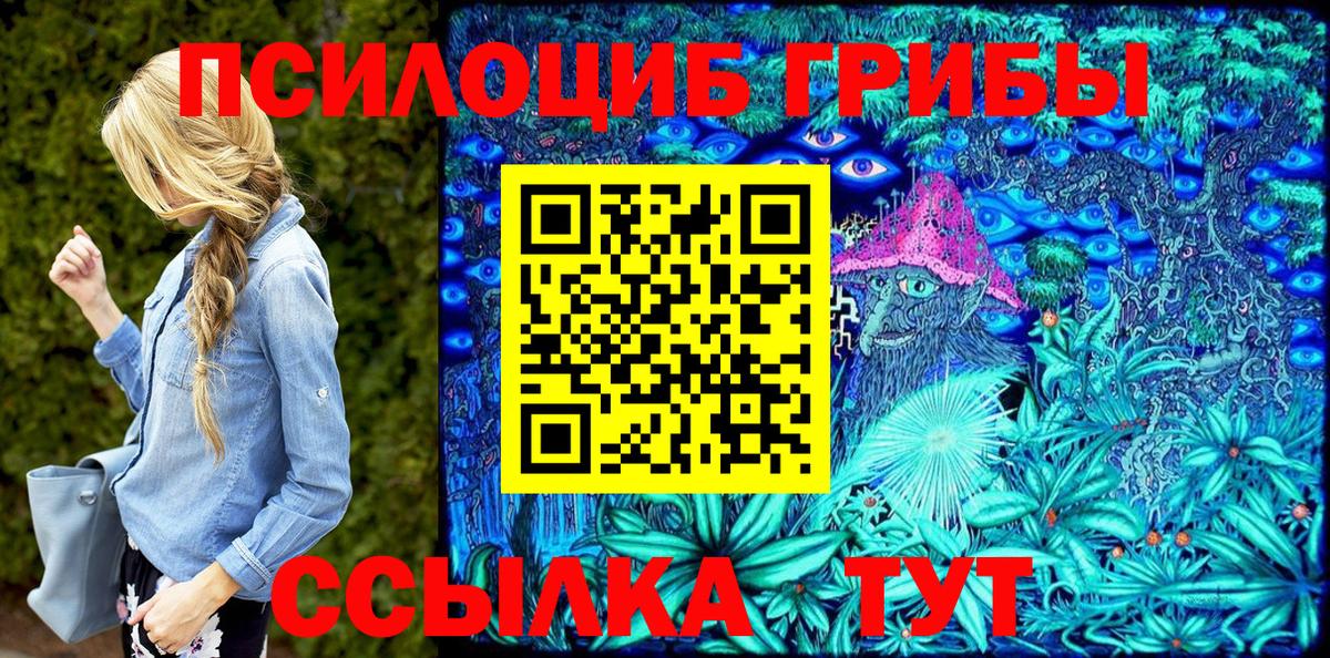 Псилоцибиновые грибы Magic Shrooms  Галлюциногенные грибы прущие грибы  Россия  Вход с VPN 
